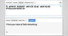 Google Translate Launches Star Wars’ Language Support