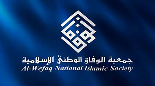 Bahraini Al-Wefaq : Regime Violated All Religious, Human Values