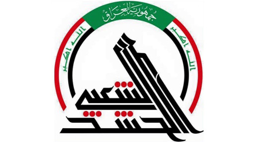Iraq’s PMU Forces Reach Syrian Border