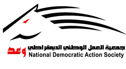 Bahrain Crackdown: Opposition Society Wa’ad Dissolved, Assets Confiscated