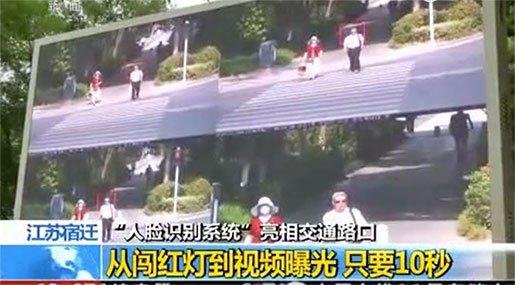 China is Using Facial Recognition Software to Shame Jaywalkers