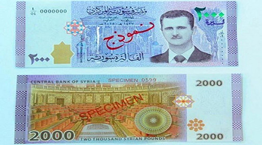 First Syrian Banknotes Featuring President Assad
