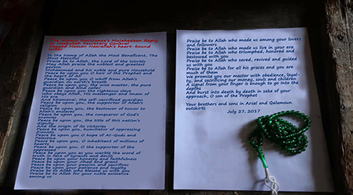 The Mujahedeen Reply to Sayyed Nasrallah’s Letter during Arsal Battle