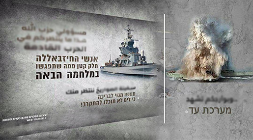‘Israeli’ Company Head To Head with Hezbollah in Social Media Wars