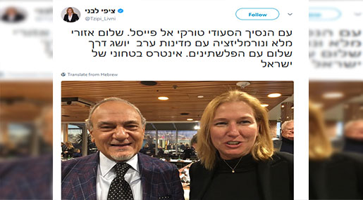 Former Saudi Intelligence Head Turki Al-Faisal Takes New Photo with Livni