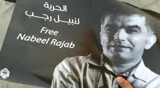 nabeel rajab