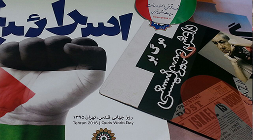 In Photos: Iranians March on Intl' Quds Day In Photos: Iranians March on Intl’ Quds Day