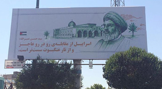 In Photos: Iranians March on Intl' Quds Day In Photos: Iranians March on Intl’ Quds Day