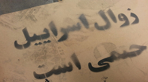 In Photos: Iranians March on Intl' Quds Day In Photos: Iranians March on Intl’ Quds Day