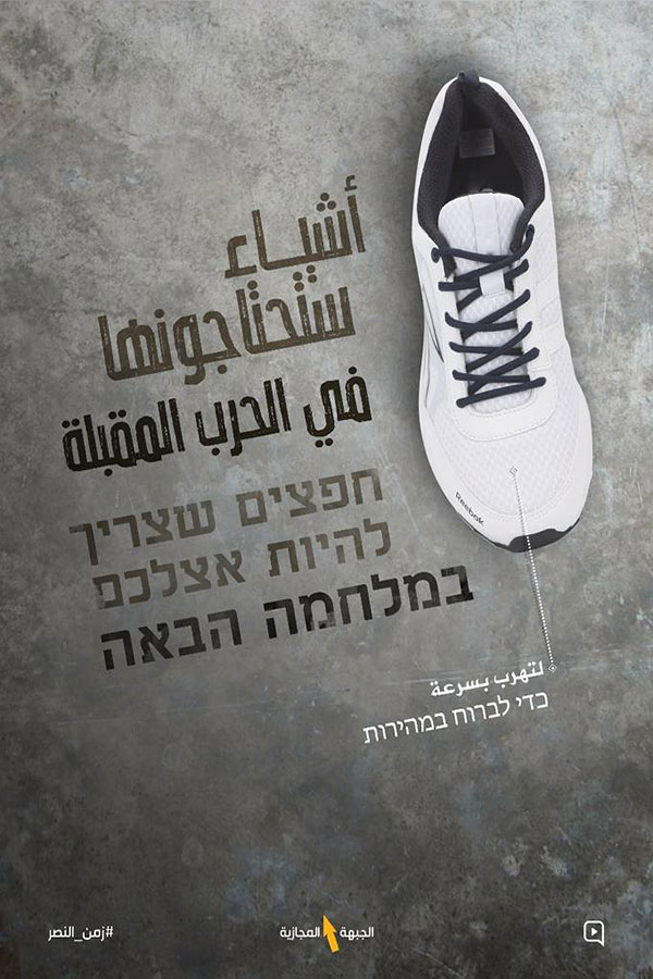 ‘Israeli' Company Head To Head with Hezbollah in Social Media Wars ‘Israeli’ Company Head To Head with Hezbollah in Social Media Wars