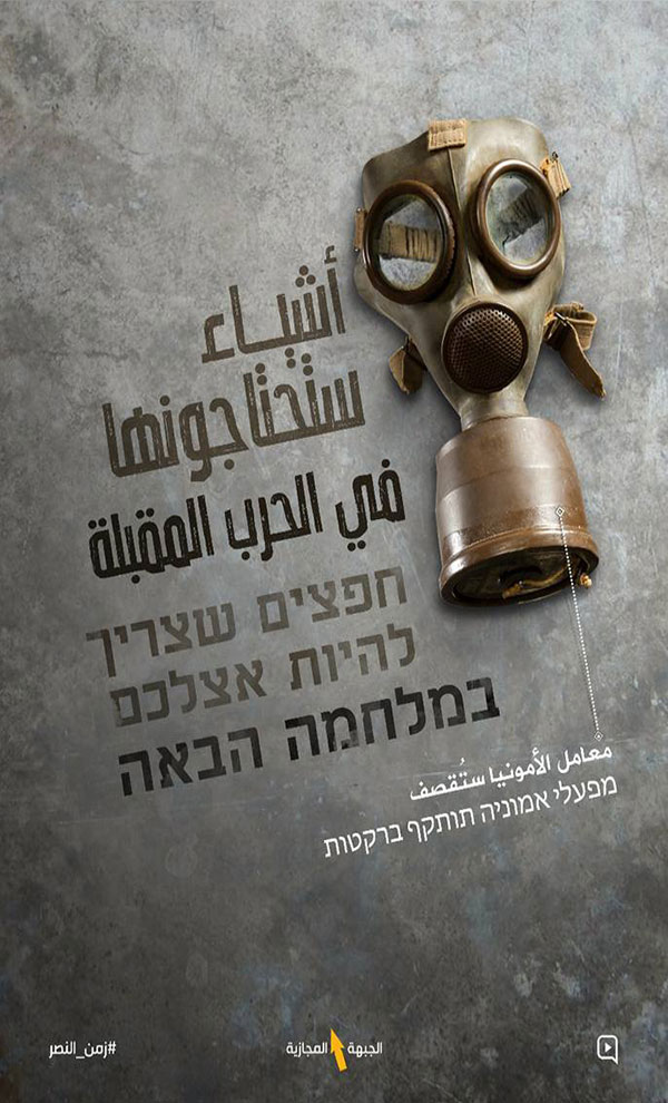 ‘Israeli’ Company Head To Head with Hezbollah in Social Media Wars
