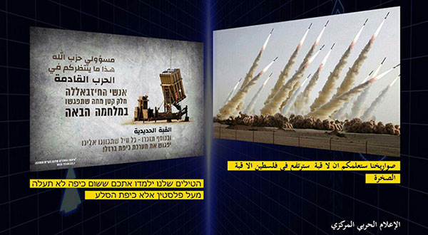 ‘Israeli' Company Head To Head with Hezbollah in Social Media Wars ‘Israeli’ Company Head To Head with Hezbollah in Social Media Wars