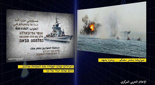 ‘Israeli’ Company Head To Head with Hezbollah in Social Media Wars