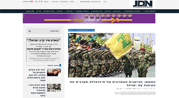 «Israel»: Hezbollah Legit, Proves It is Protector of Lebanon 