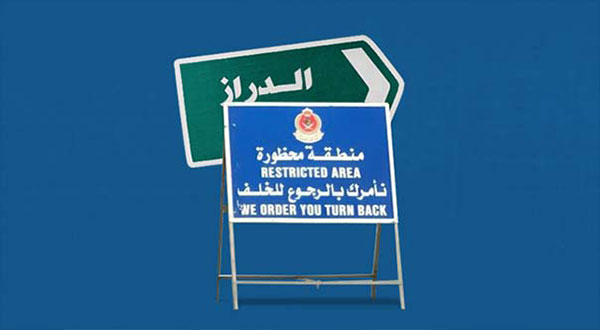 Bahrain Crackdown: Diraz Suffering a Year-old Siege