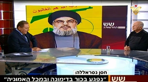 ‘Israel' Worried as Sayyed Nasrallah Launches the ‘Dimona Equation' ‘Israel’ Worried about Sayyed Nasrallah’s ‘Dimona Equation’
