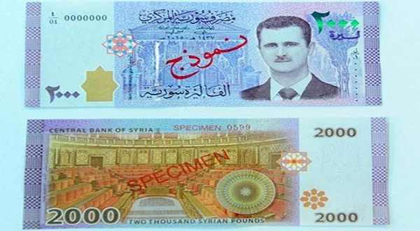 New Syrian banknotes