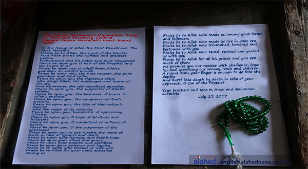 The Mujahedeen's letter
