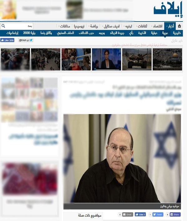 Elaph - A Saudi Platform for the Zionists