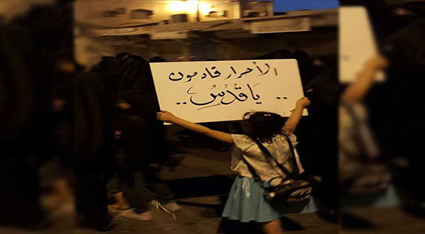 Bahrainis Mark al-Quds Day Rallies [Photos]