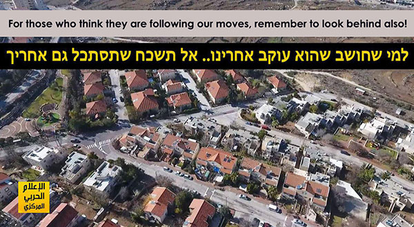 Hezbollah Operates from Inside ‘Israel’ [Photos]