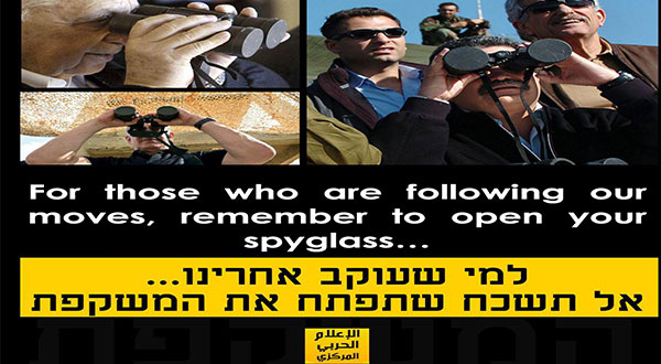 Hezbollah Operates from Inside ‘Israel’ [Photos]