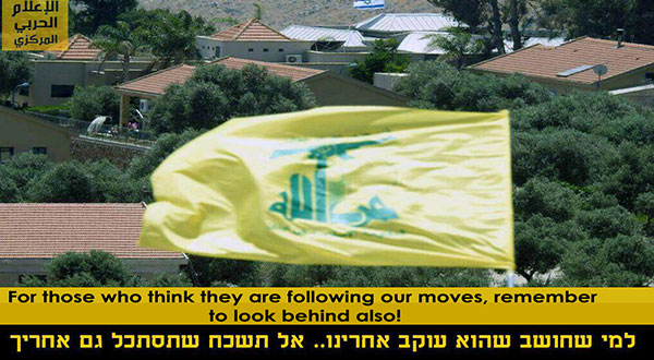 Hezbollah Operates from Inside ‘Israel’ [Photos]