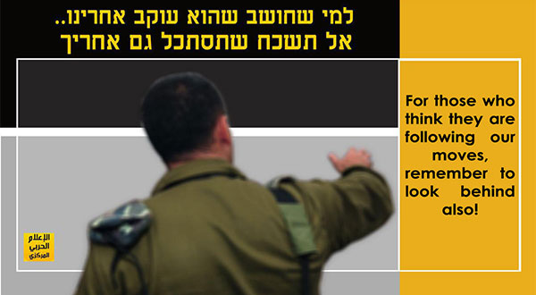 Hezbollah Operates from Inside ‘Israel’ [Photos]