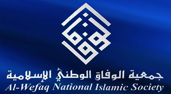 Al-Wefaq National Islamic Society