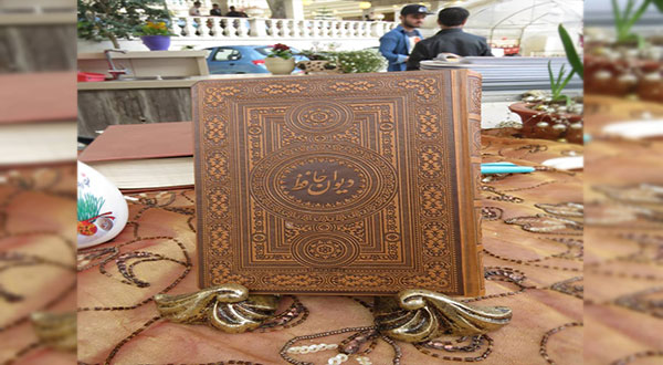 Nowruz