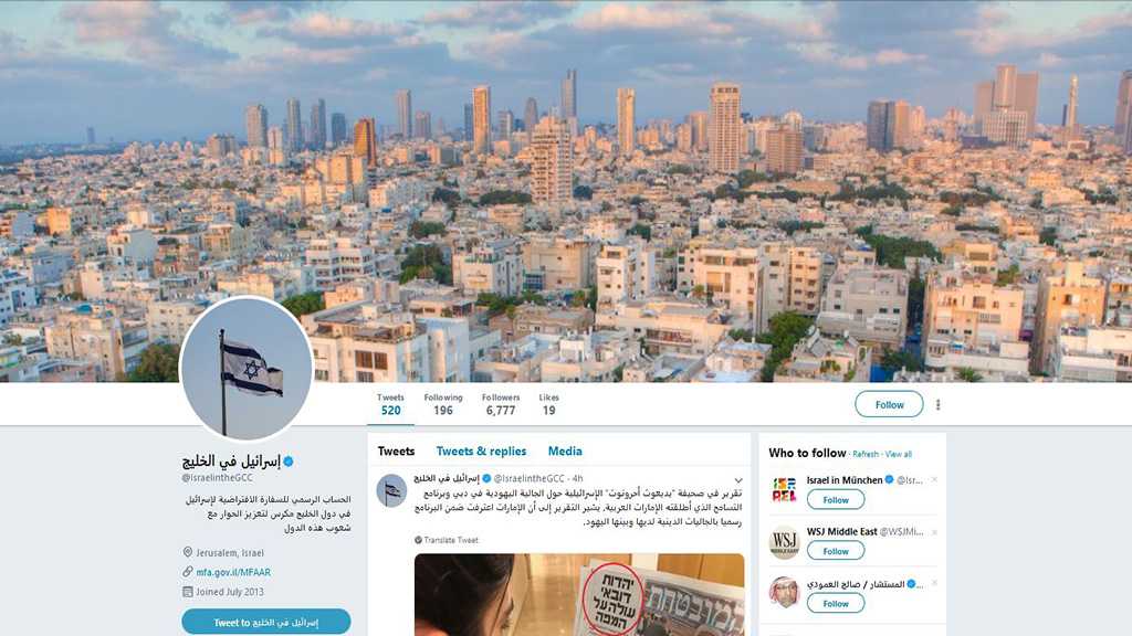 «Israel» Relaunches «Virtual Embassy» in Gulf
