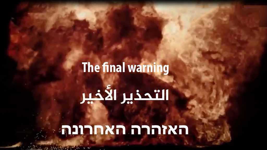 Even a Video Clip Intimidates «Israel»!