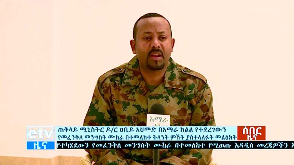 Ethiopia: Army Chief, Regional President Killed In Coup Attempt