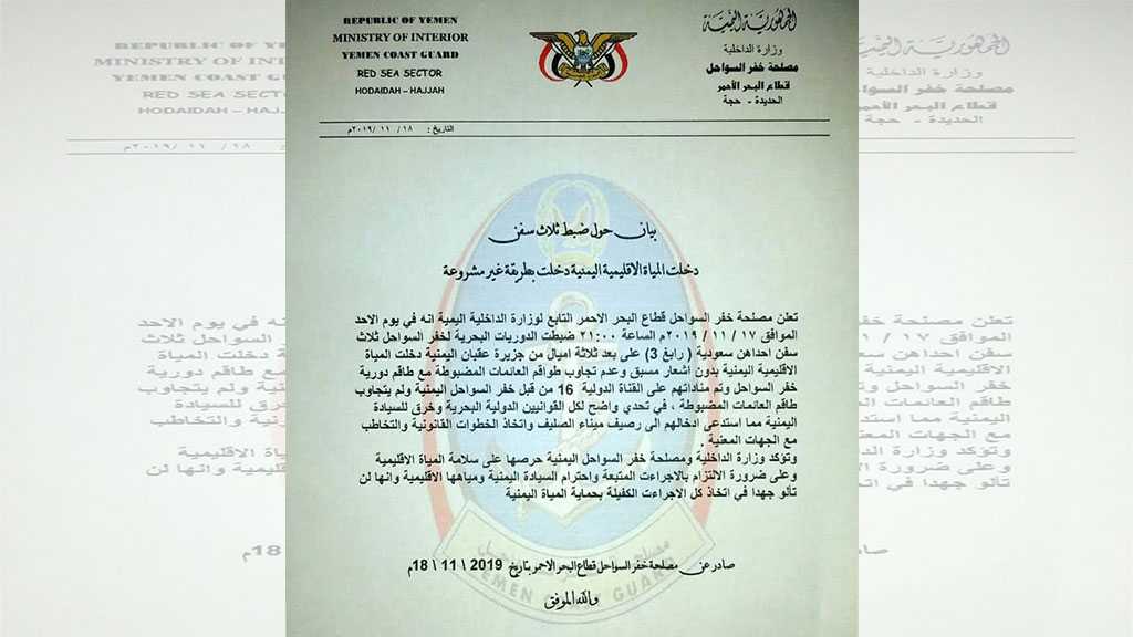 Yemeni Coastguard Seizes Saudi Ship, Two Others in Yemen’s Regional Waters – Statement