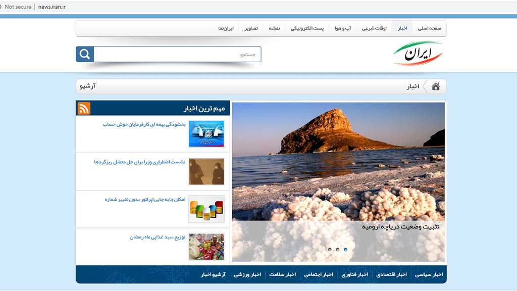 Iran Paper Accuses US of Stealing Its .com Domain