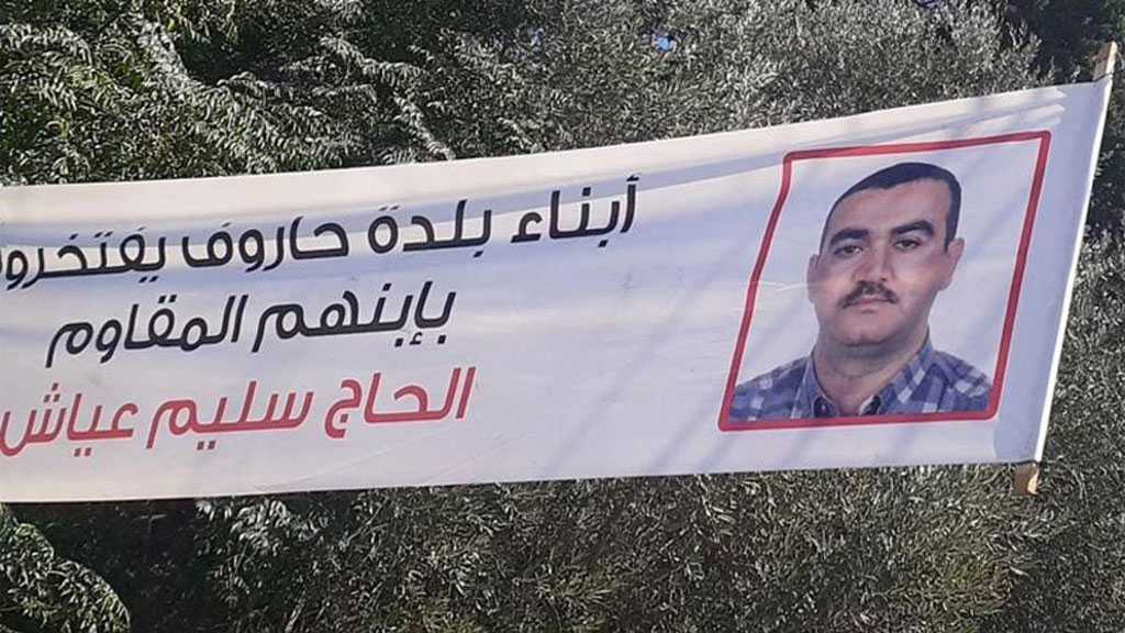 Salim Ayyash’s Family: End Injustice, Seek Justice, And Search for The Real Culprit Elsewhere