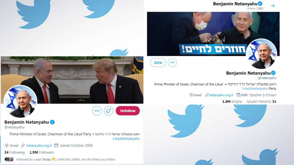 Bibi Removes Trump from His Twitter Banner Photo