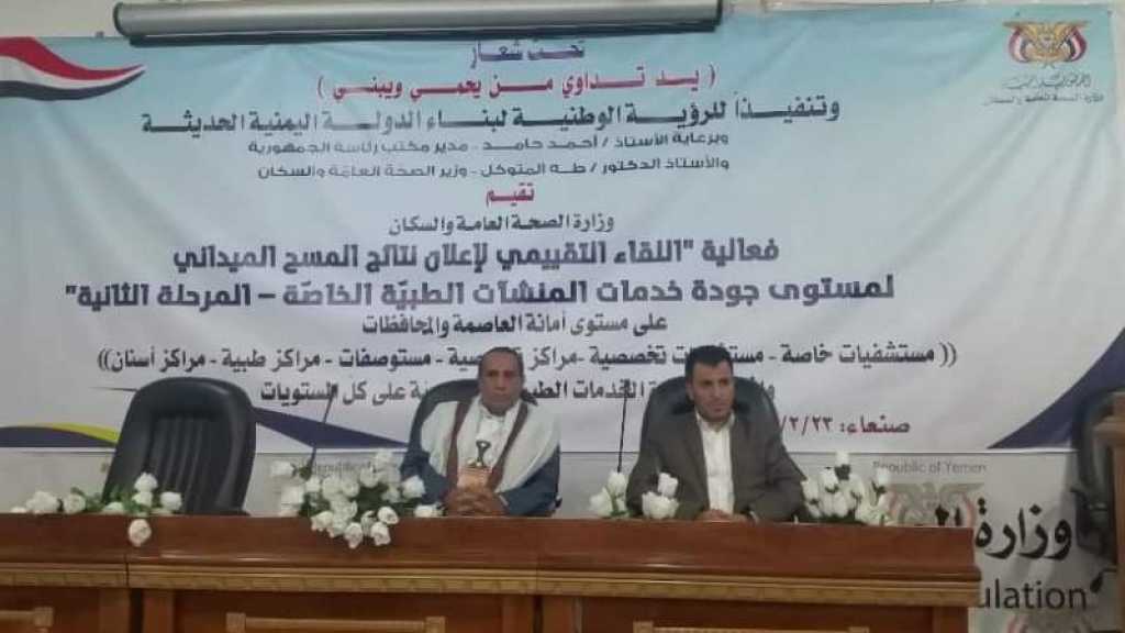 Yemen Presidency Won’t Allow the Continued Abuse of Medicines’ Imports