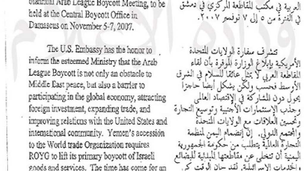 US Made Years-long Efforts to End Boycott of ‘Israeli’ Goods in Yemen