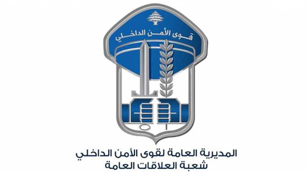 ISF Announce Arresting Lebanese Man Spying for “Israeli” Enemy