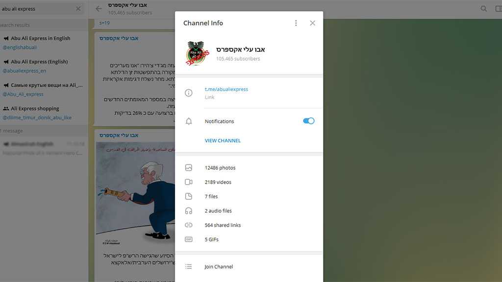 ‘Israeli’ Military Employs Popular Blogger for Psyops on Social Media