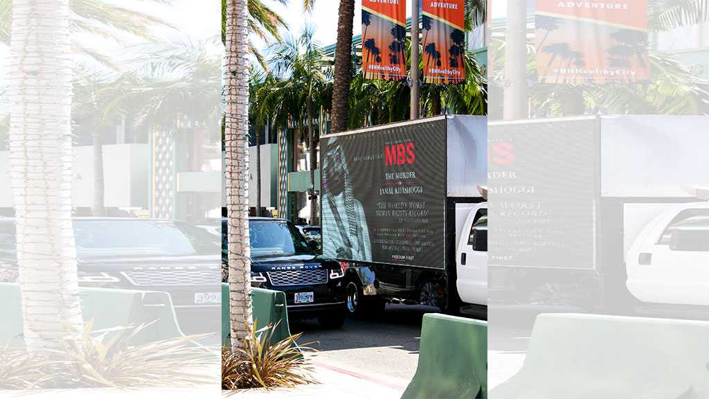 Campaign against MBS, the Murderer of Khashoggi, in Los Angeles