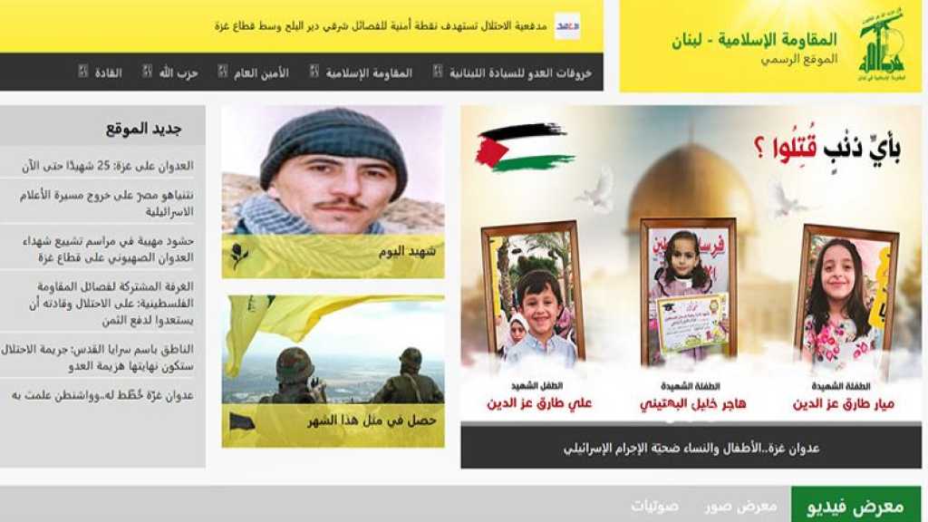 US Seizes 13 Resistance Web Domains: Moqawama Site Reappears