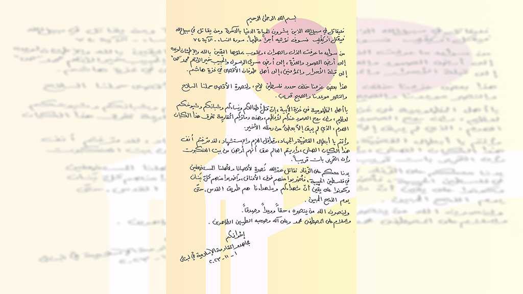 A Letter from Hezbollah Fighters to Their Brethren in the Palestinian Resistance