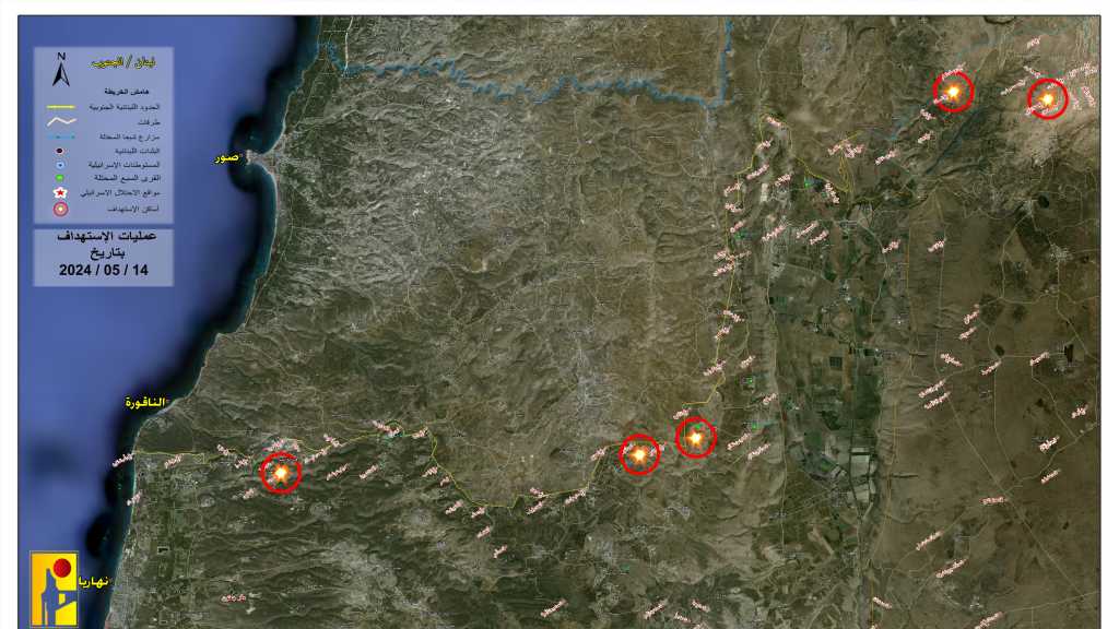 Operations of the Islamic Resistance on Tuesday, May 14, 2024