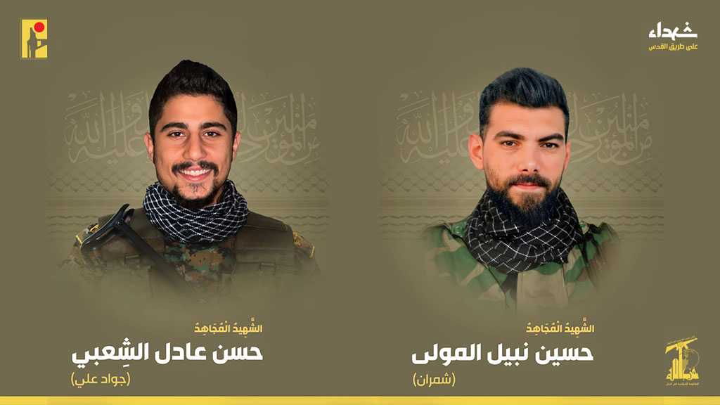 Hezbollah Mourns Two Martyrs on the Path of Liberating Al-Quds [24/5/2024]