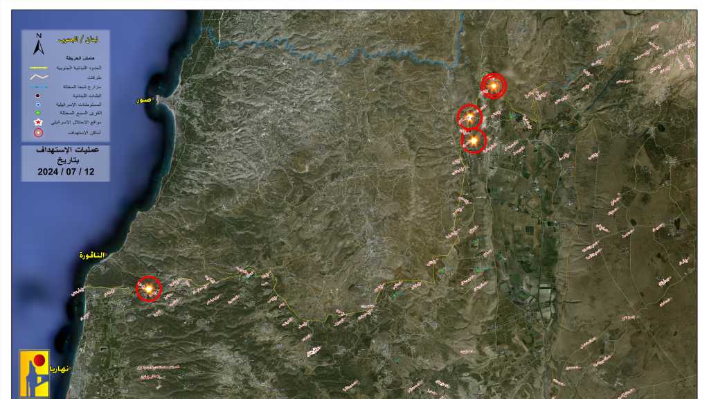 Operations of the Islamic Resistance on Friday, July 12, 2024