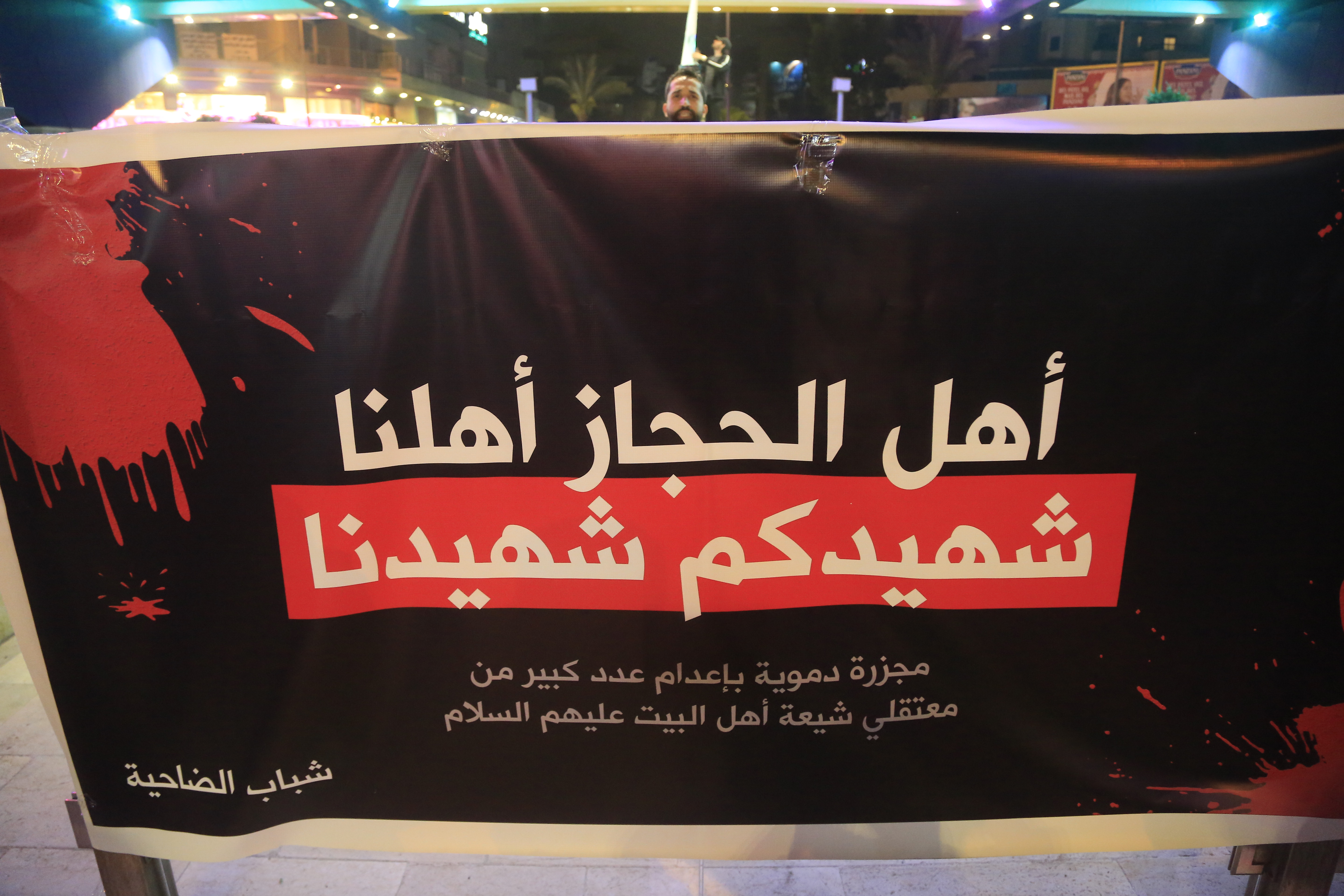 Against Al Saud’s Crime, Dahieh Shows Solidarity with Families of Qatif Martyrs