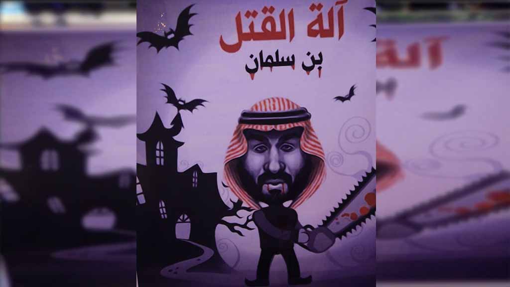Against Al Saud’s Crime, Dahieh Shows Solidarity with Families of Qatif Martyrs